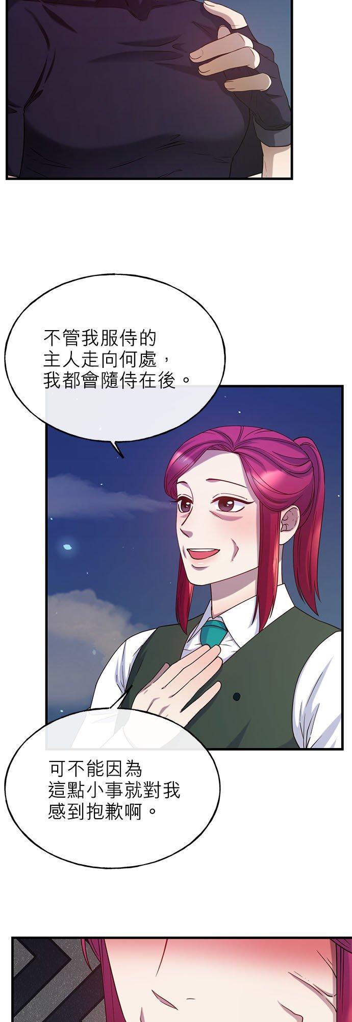 73话-不是谁都能当恶女-Cognac,Jeongdeun（第1张）