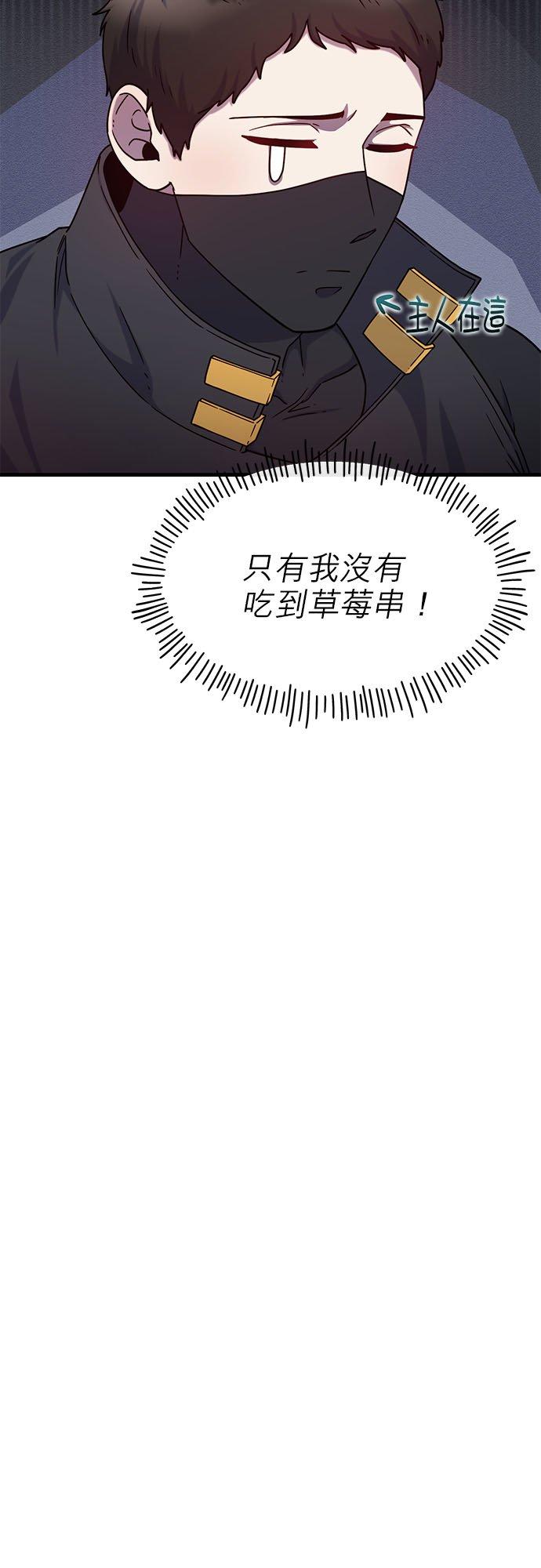 73话-不是谁都能当恶女-Cognac,Jeongdeun（第8张）