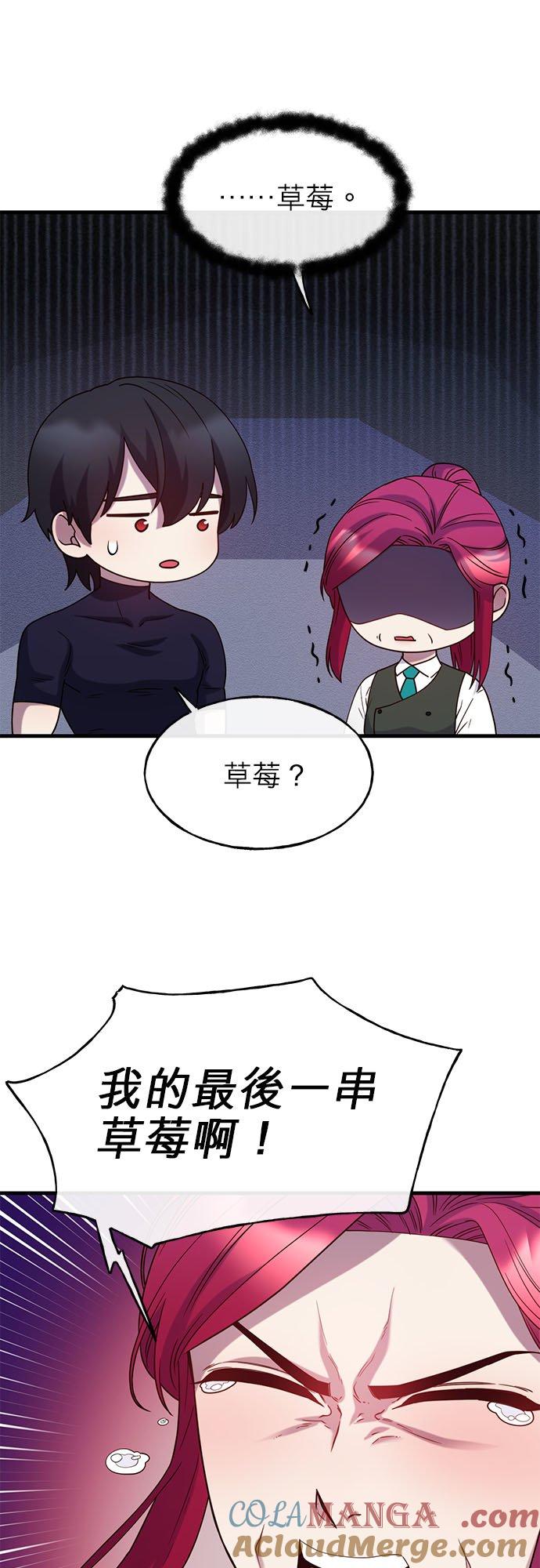 73话-不是谁都能当恶女-Cognac,Jeongdeun（第3张）