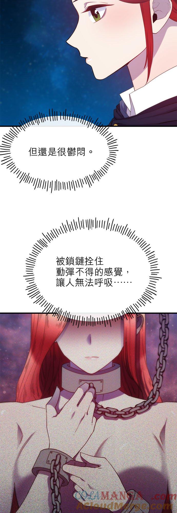 74话-不是谁都能当恶女-Cognac,Jeongdeun（第12张）