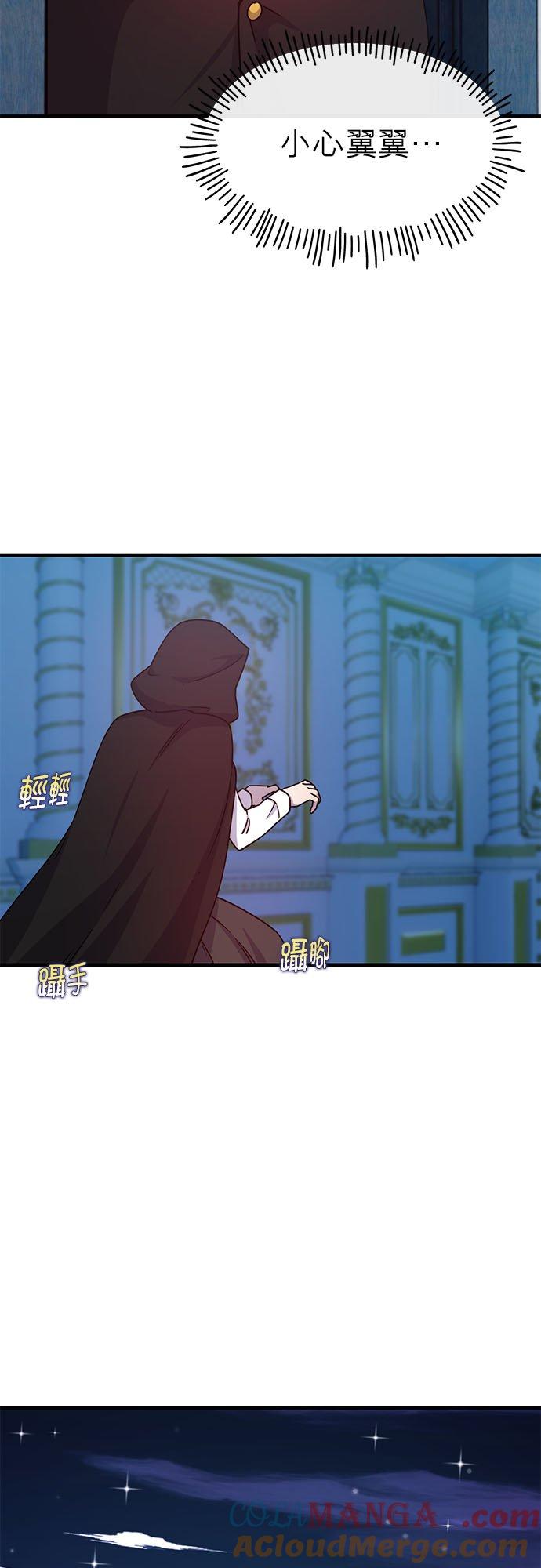 74话-不是谁都能当恶女-Cognac,Jeongdeun（第3张）