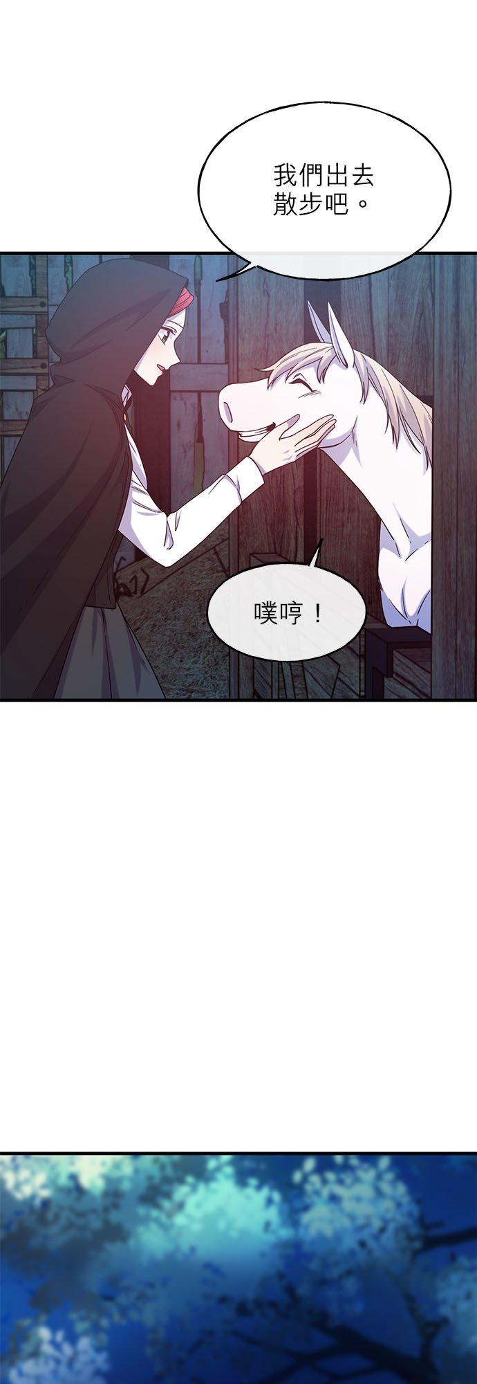 74话-不是谁都能当恶女-Cognac,Jeongdeun（第7张）