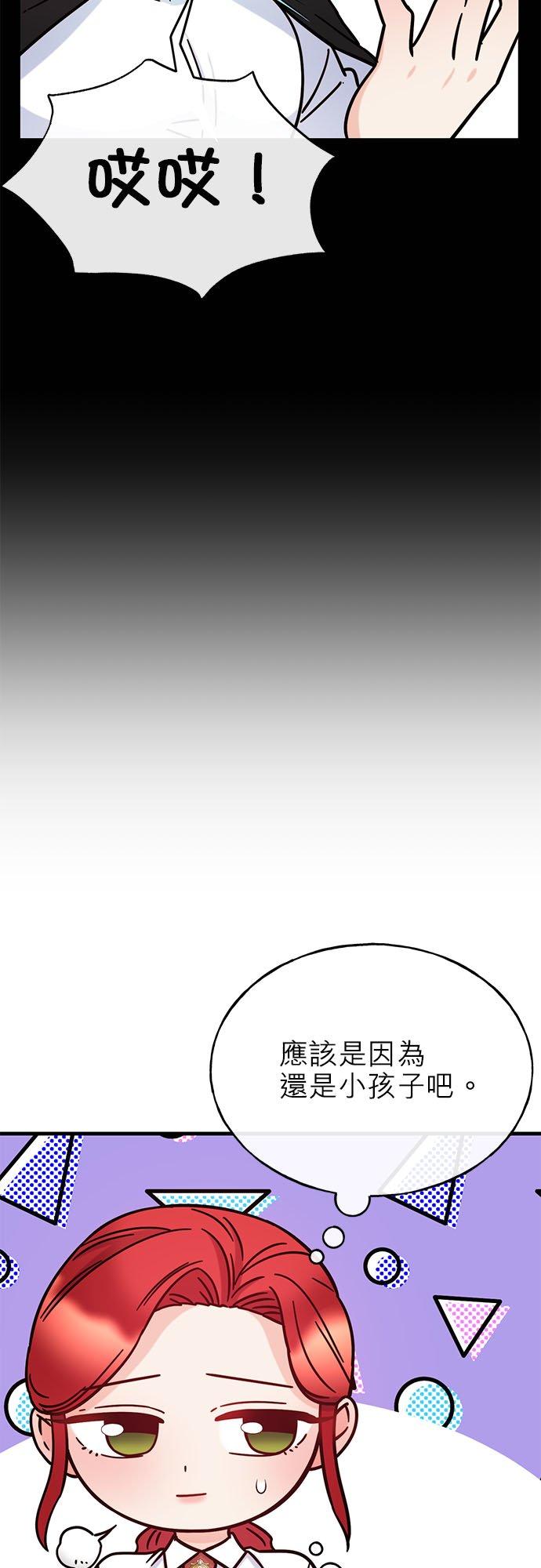 75话-不是谁都能当恶女-Cognac,Jeongdeun（第8张）