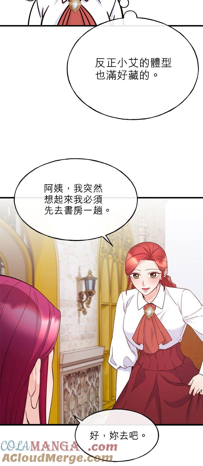 75话-不是谁都能当恶女-Cognac,Jeongdeun（第9张）