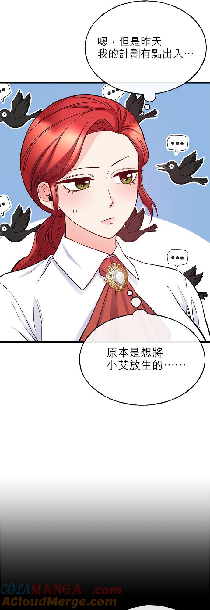 75话-不是谁都能当恶女-Cognac,Jeongdeun（第6张）