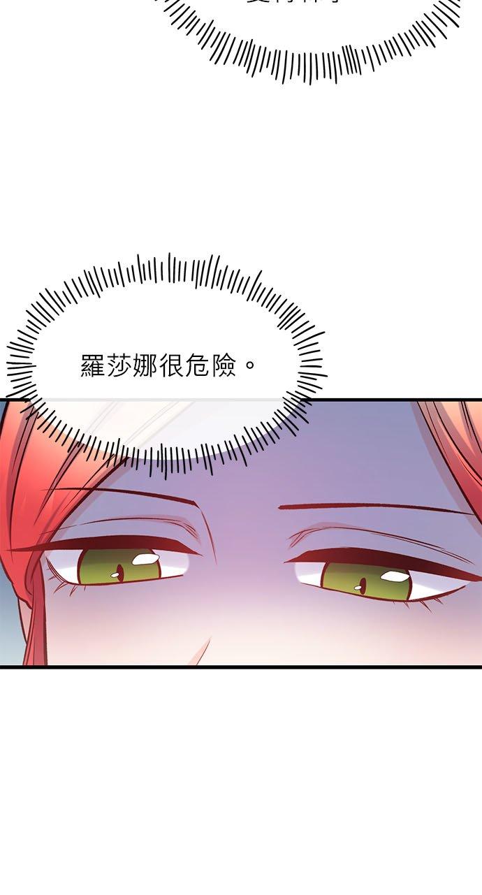 75话-不是谁都能当恶女-Cognac,Jeongdeun（第4张）
