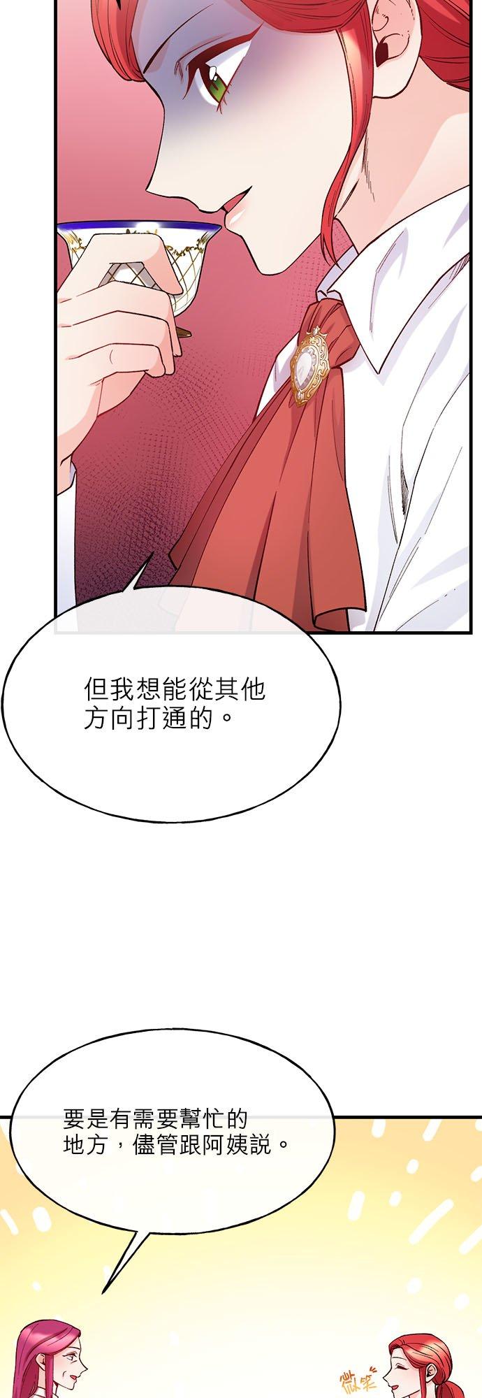 75话-不是谁都能当恶女-Cognac,Jeongdeun（第2张）