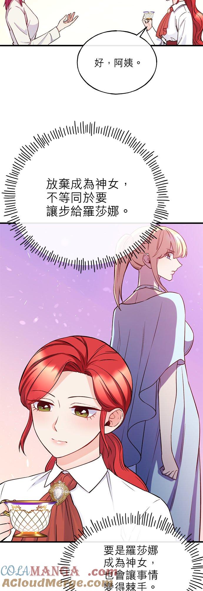 75话-不是谁都能当恶女-Cognac,Jeongdeun（第3张）