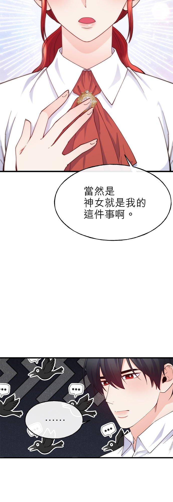 76话-不是谁都能当恶女-Cognac,Jeongdeun（第1张）