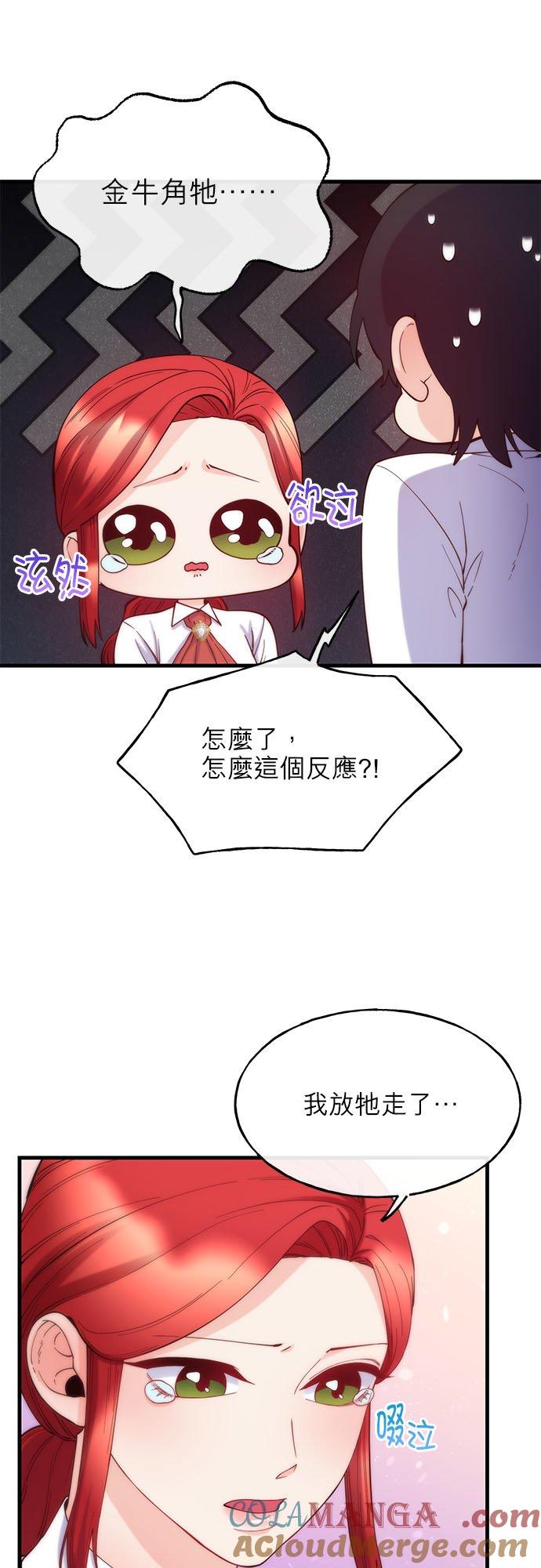 76话-不是谁都能当恶女-Cognac,Jeongdeun（第15张）