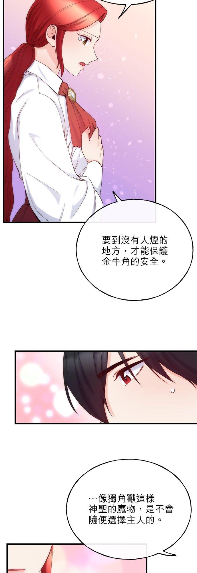 76话-不是谁都能当恶女-Cognac,Jeongdeun（第17张）