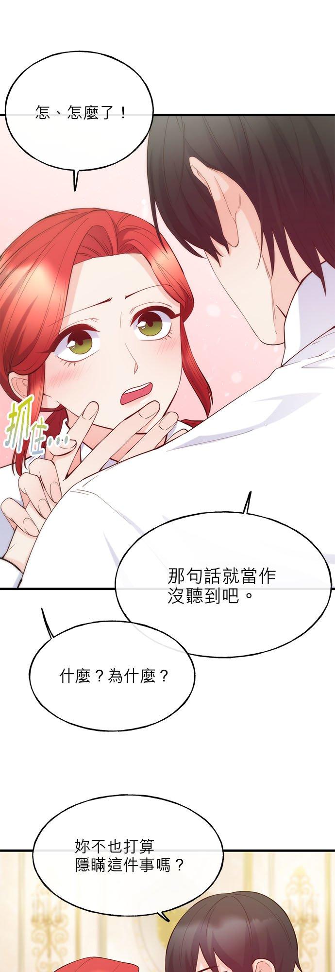 76话-不是谁都能当恶女-Cognac,Jeongdeun（第7张）