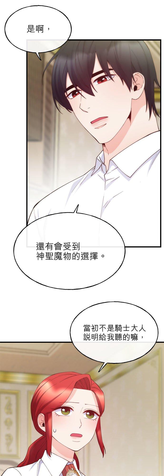 76话-不是谁都能当恶女-Cognac,Jeongdeun（第5张）