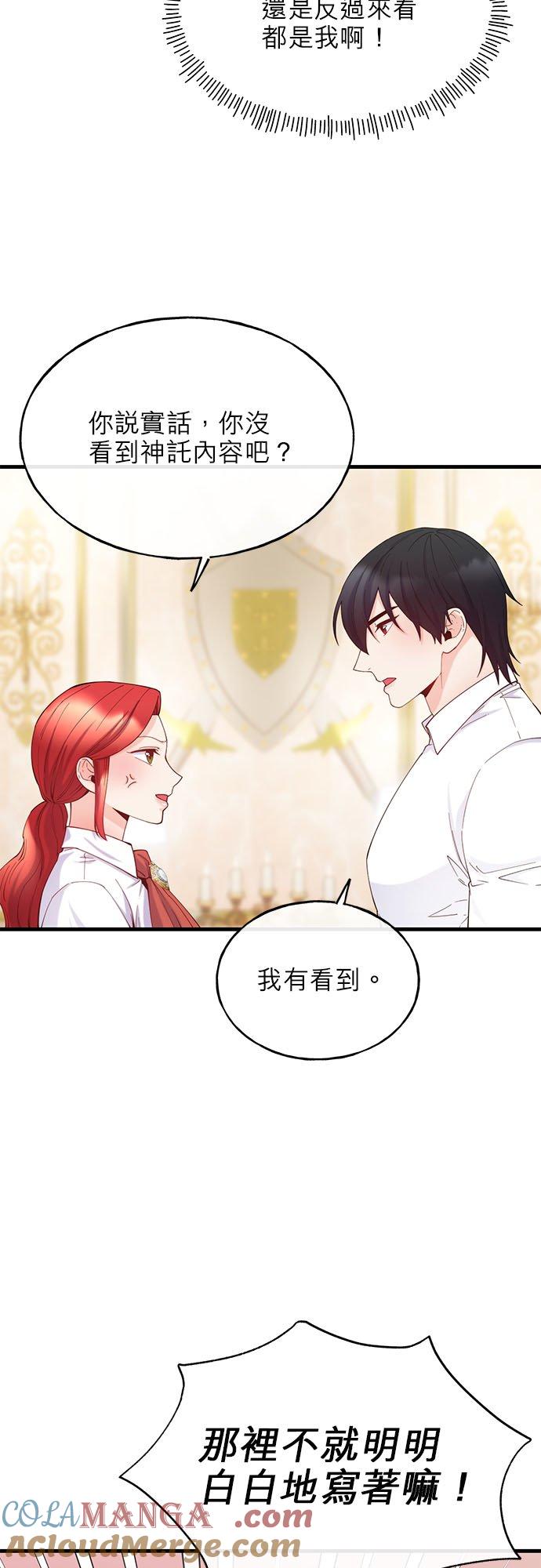 76话-不是谁都能当恶女-Cognac,Jeongdeun（第3张）