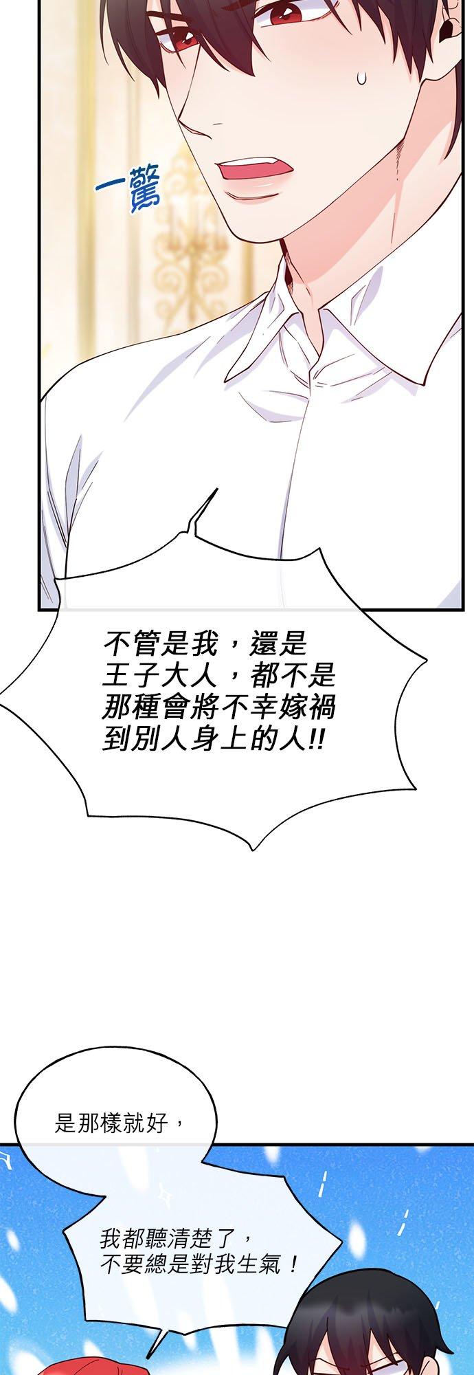 76话-不是谁都能当恶女-Cognac,Jeongdeun（第13张）