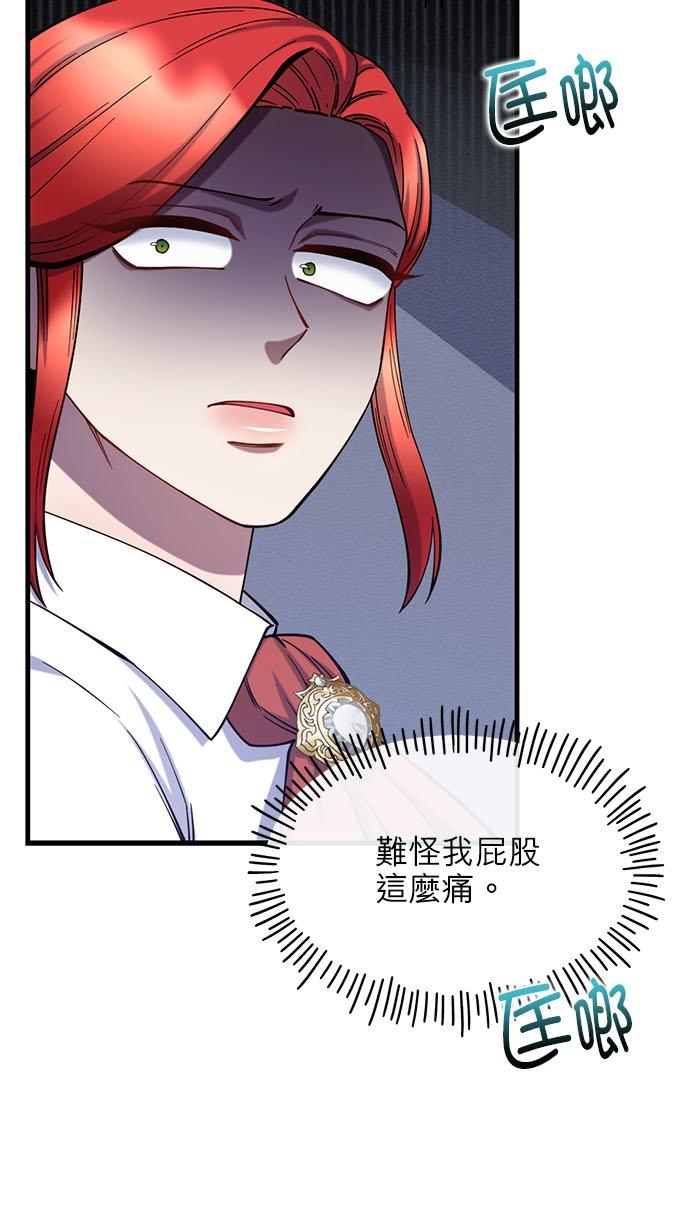 77话-不是谁都能当恶女-Cognac,Jeongdeun（第4张）