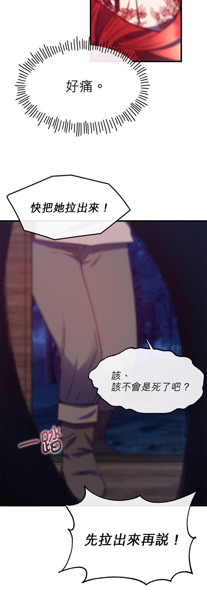 77话-不是谁都能当恶女-Cognac,Jeongdeun（第13张）