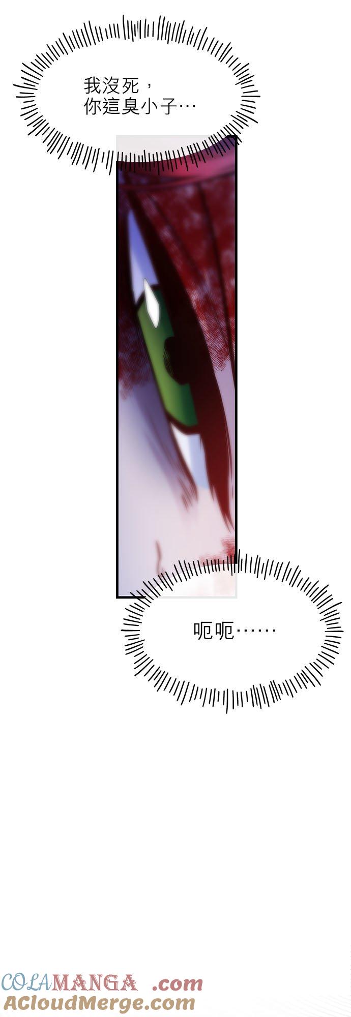 77话-不是谁都能当恶女-Cognac,Jeongdeun（第15张）