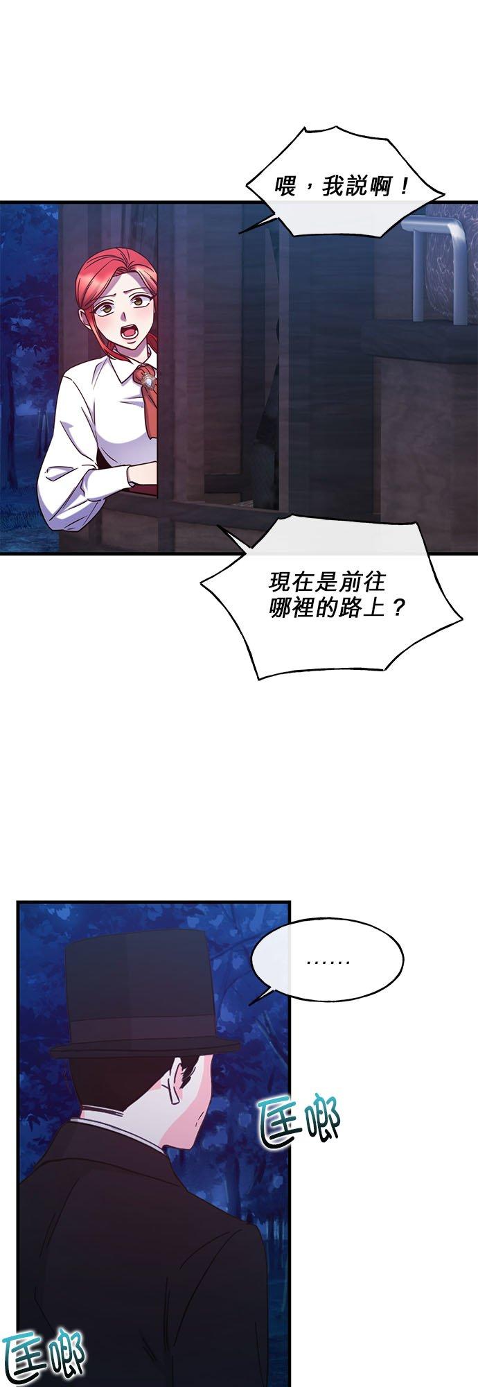 77话-不是谁都能当恶女-Cognac,Jeongdeun（第5张）