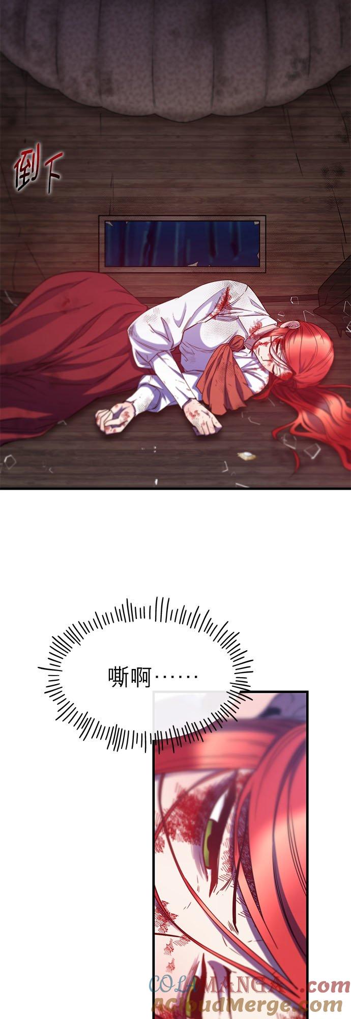 77话-不是谁都能当恶女-Cognac,Jeongdeun（第12张）