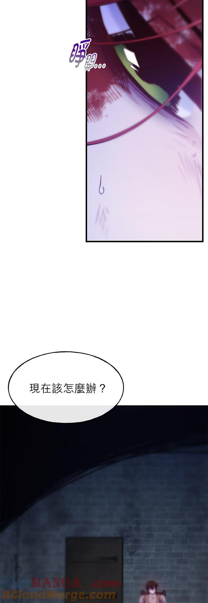77话-不是谁都能当恶女-Cognac,Jeongdeun（第18张）