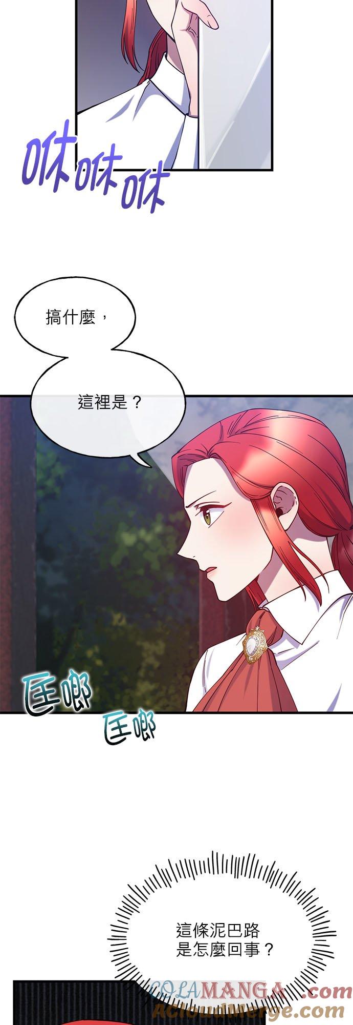 77话-不是谁都能当恶女-Cognac,Jeongdeun（第3张）