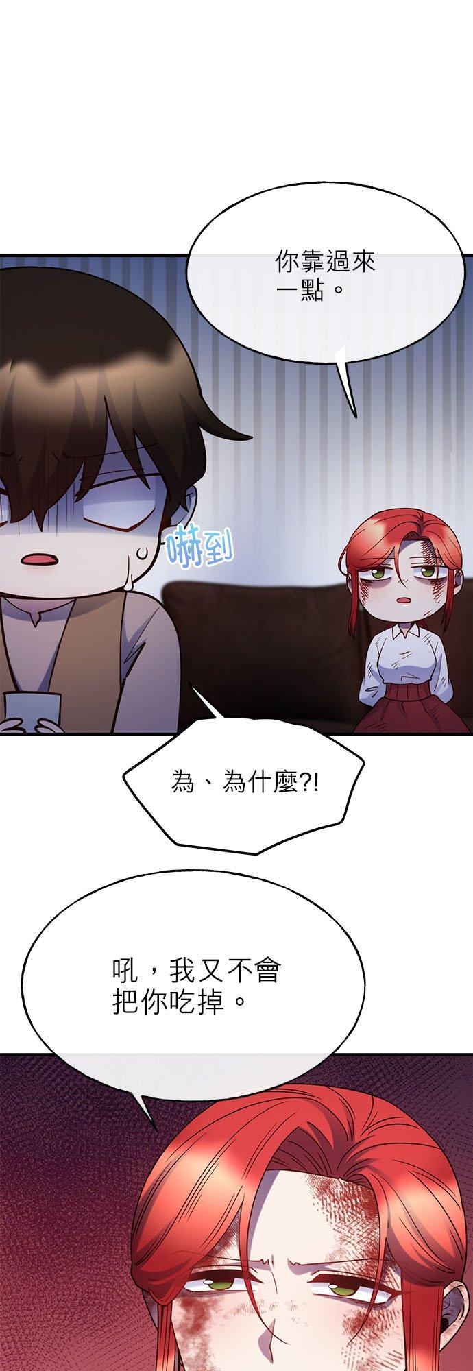 78话-不是谁都能当恶女-Cognac,Jeongdeun（第2张）
