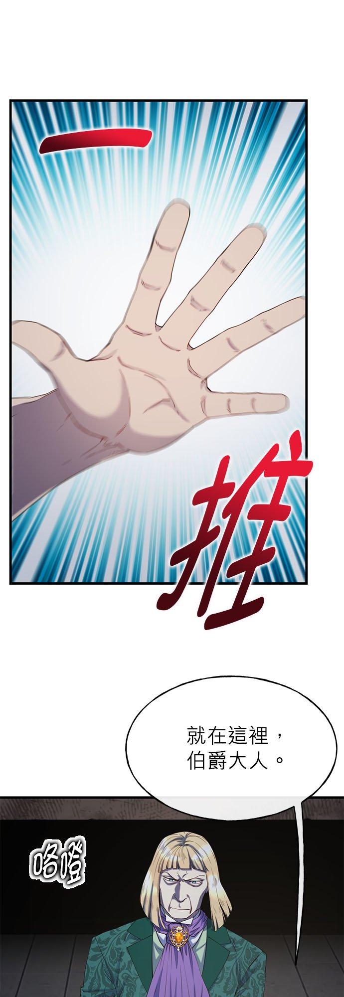 78话-不是谁都能当恶女-Cognac,Jeongdeun（第7张）