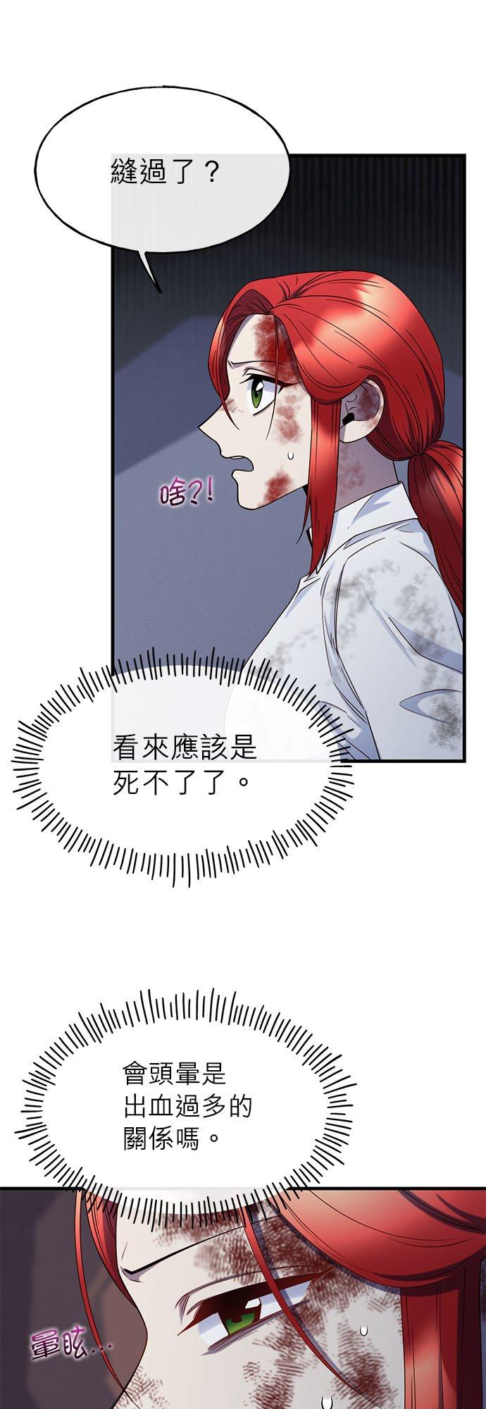 78话-不是谁都能当恶女-Cognac,Jeongdeun（第5张）
