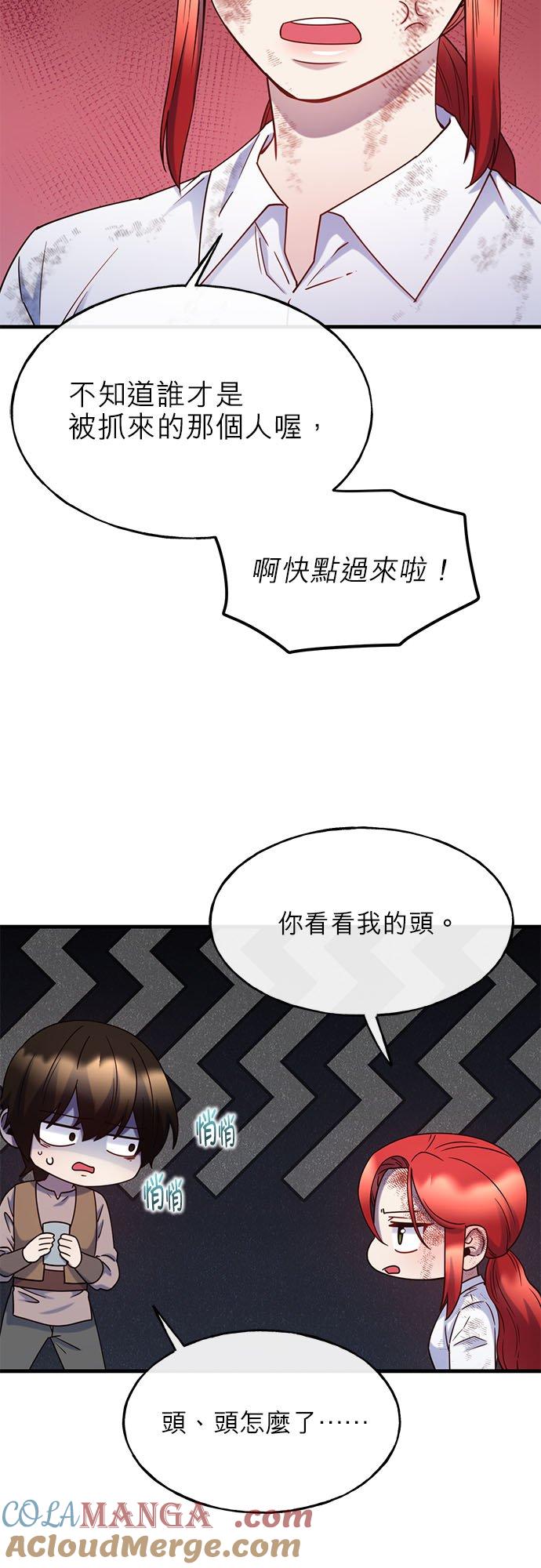 78话-不是谁都能当恶女-Cognac,Jeongdeun（第3张）