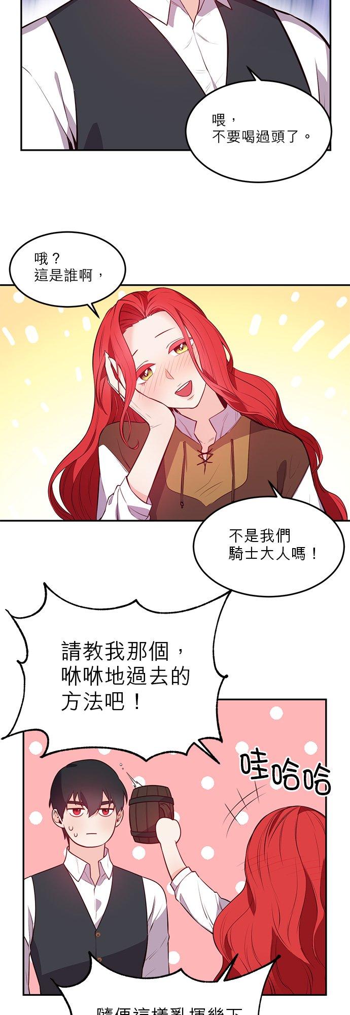 7话-不是谁都能当恶女-Cognac,Jeongdeun（第1张）