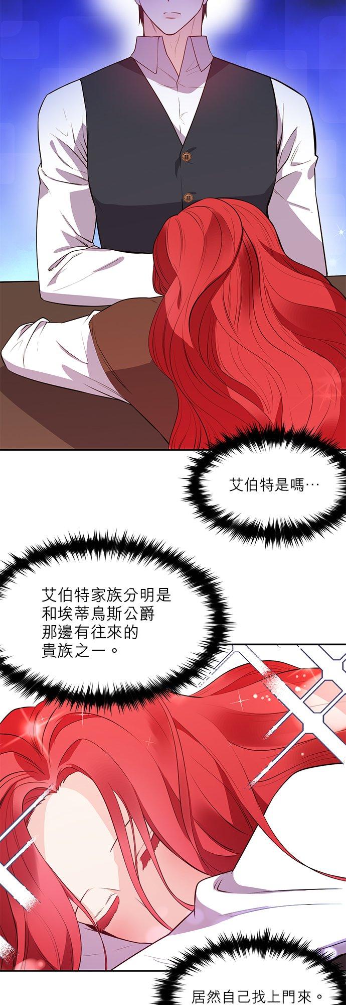 7话-不是谁都能当恶女-Cognac,Jeongdeun（第7张）