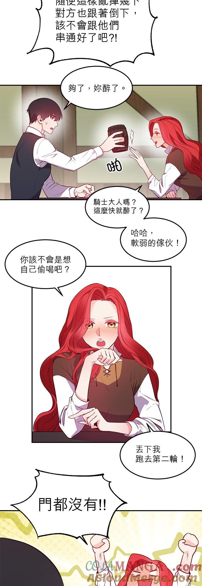 7话-不是谁都能当恶女-Cognac,Jeongdeun（第2张）
