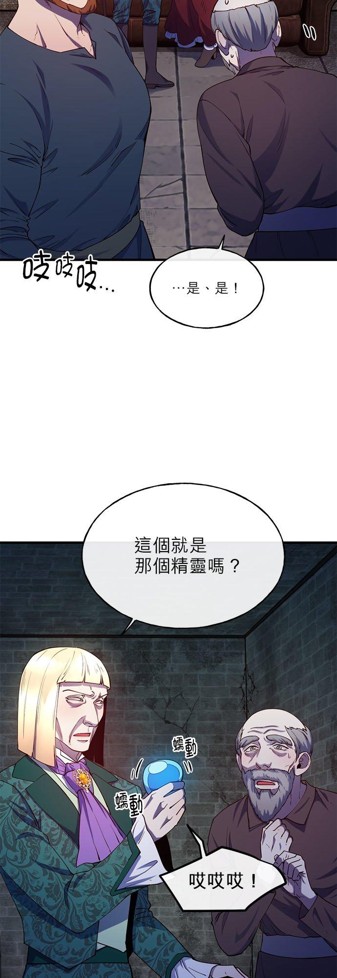 79话-不是谁都能当恶女-Cognac,Jeongdeun（第1张）