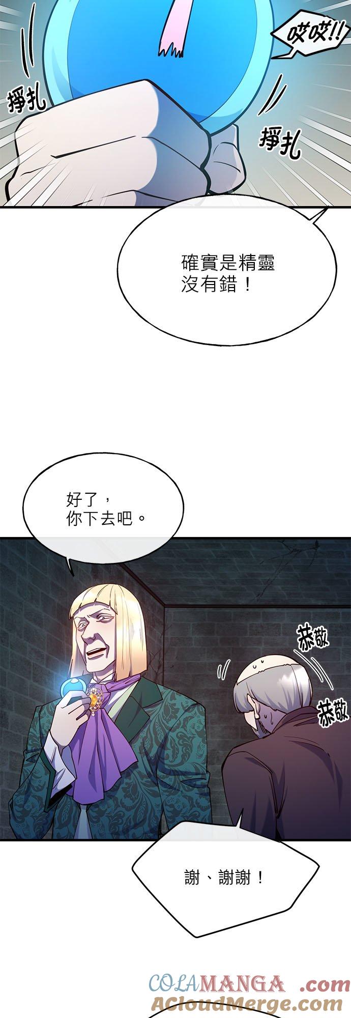 79话-不是谁都能当恶女-Cognac,Jeongdeun（第3张）