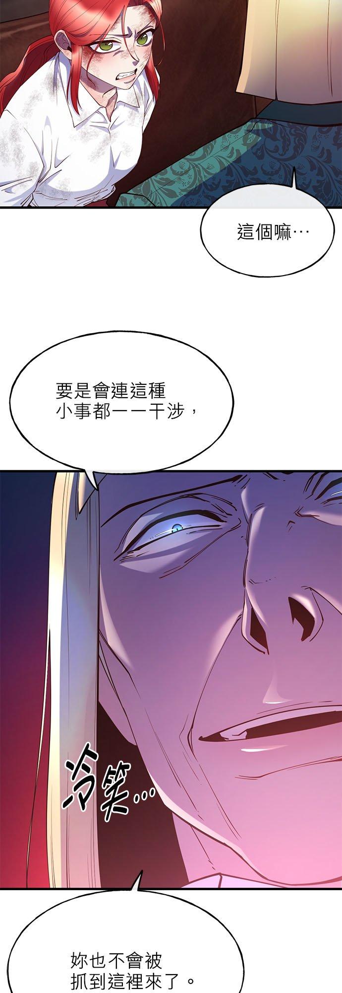 79话-不是谁都能当恶女-Cognac,Jeongdeun（第7张）