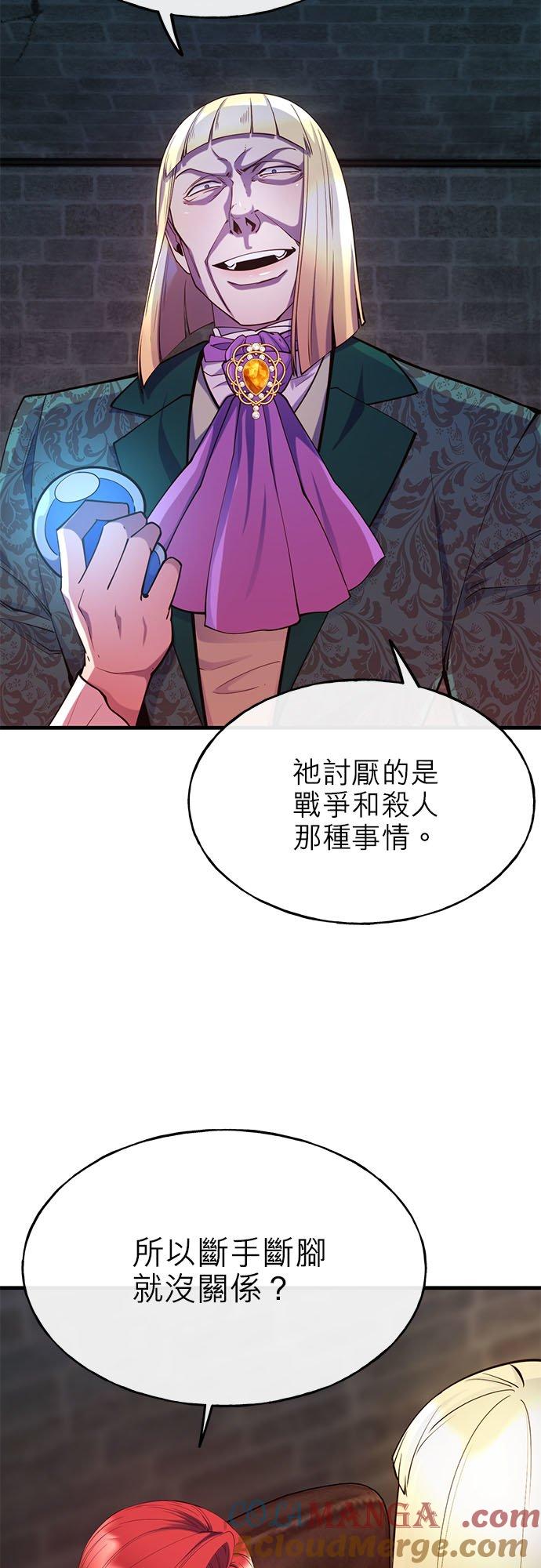 79话-不是谁都能当恶女-Cognac,Jeongdeun（第6张）