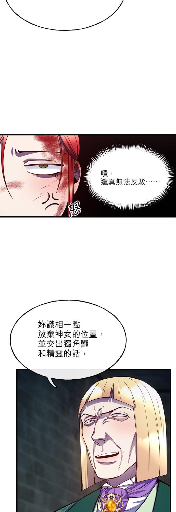 79话-不是谁都能当恶女-Cognac,Jeongdeun（第8张）