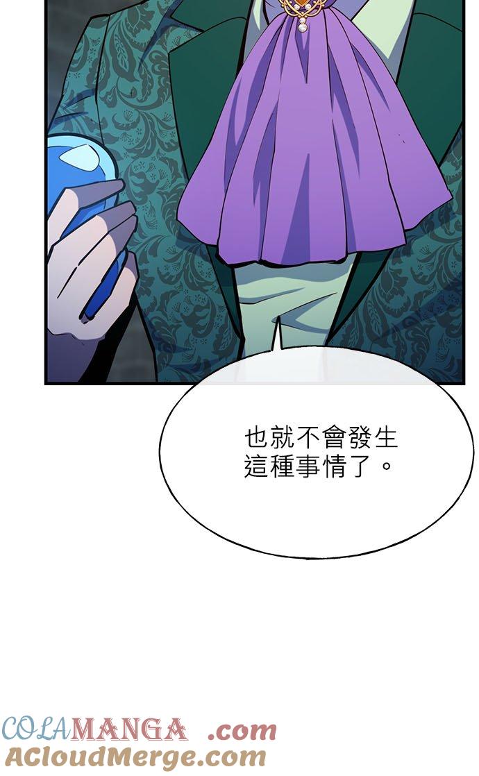 79话-不是谁都能当恶女-Cognac,Jeongdeun（第9张）