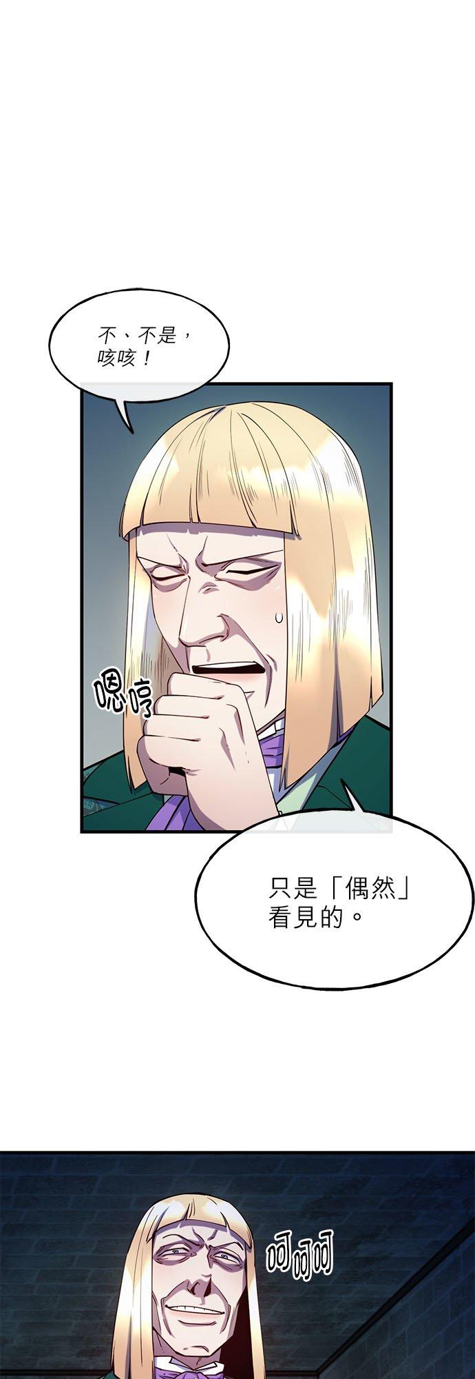 79话-不是谁都能当恶女-Cognac,Jeongdeun（第11张）