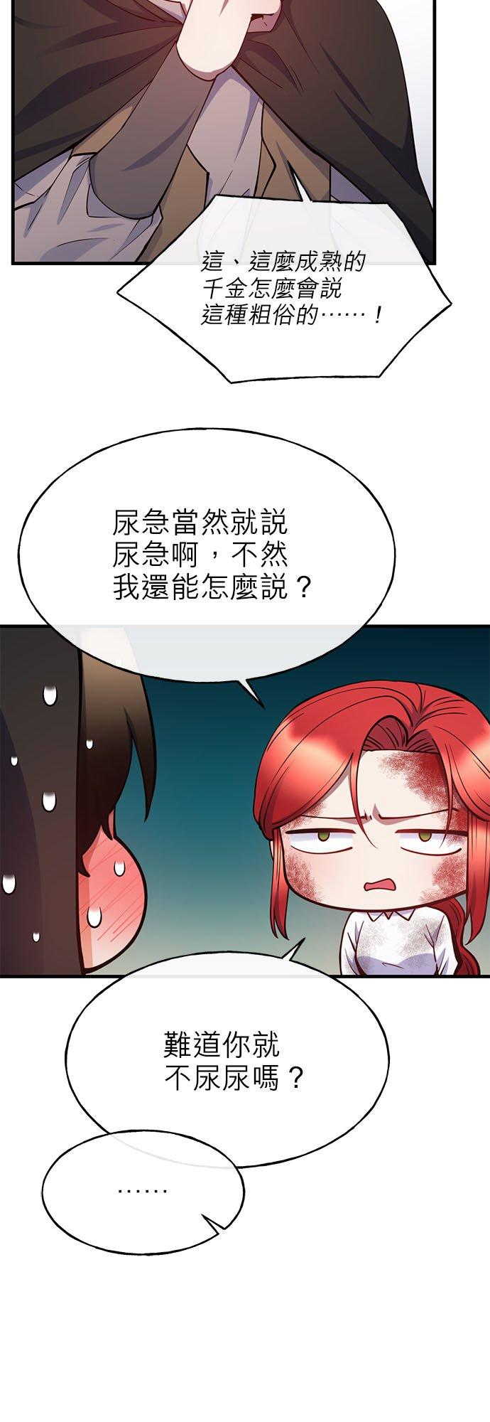 80话-不是谁都能当恶女-Cognac,Jeongdeun（第11张）