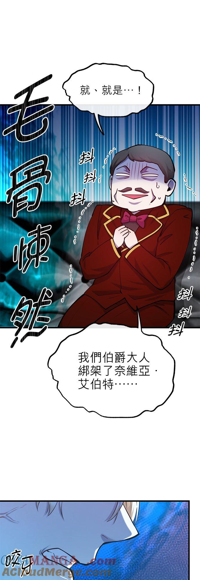 81话-不是谁都能当恶女-Cognac,Jeongdeun（第12张）