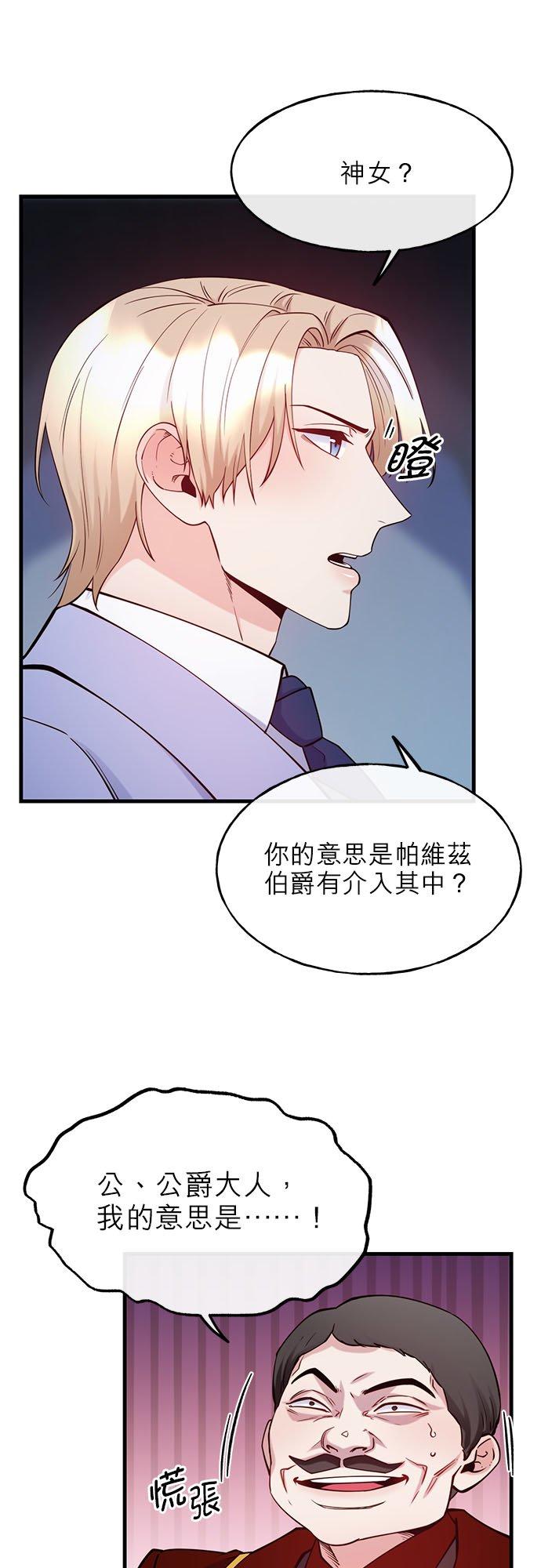 81话-不是谁都能当恶女-Cognac,Jeongdeun（第10张）