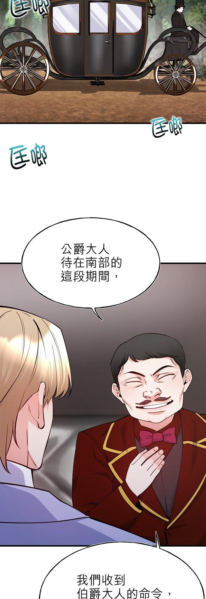 81话-不是谁都能当恶女-Cognac,Jeongdeun（第8张）