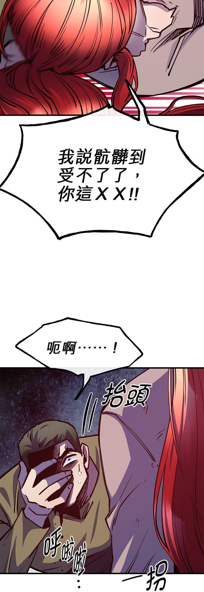 82话-不是谁都能当恶女-Cognac,Jeongdeun（第3张）