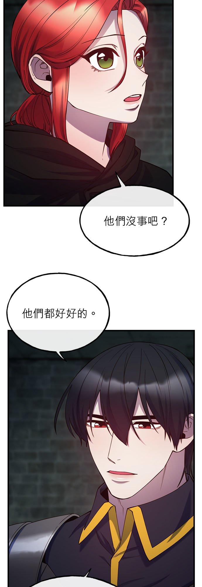 83话-不是谁都能当恶女-Cognac,Jeongdeun（第8张）