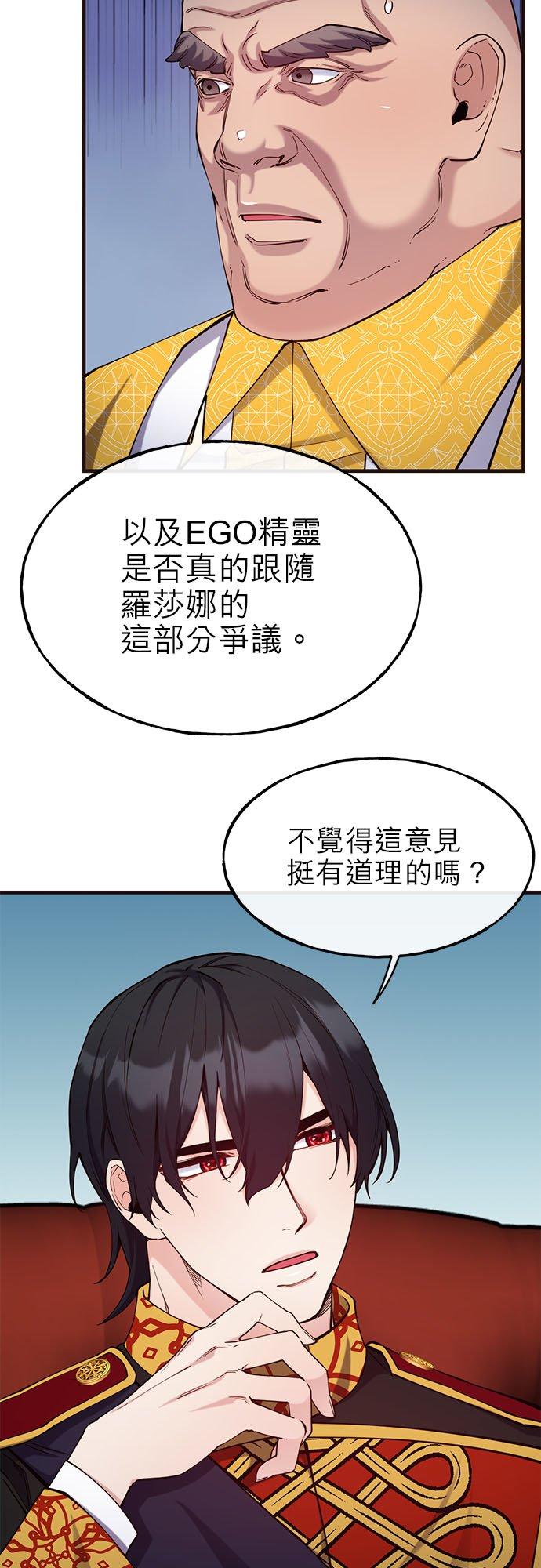 85话-不是谁都能当恶女-Cognac,Jeongdeun（第7张）