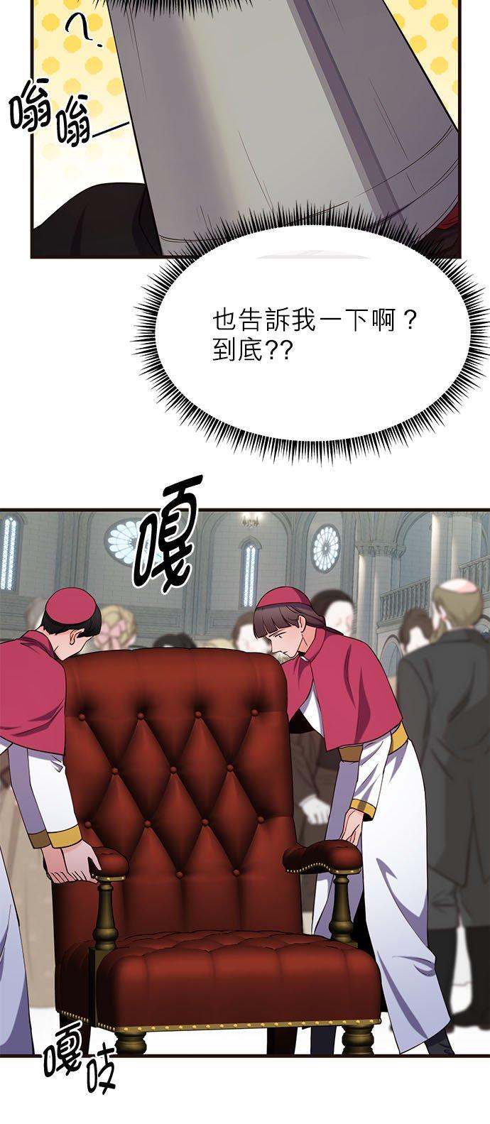 85话-不是谁都能当恶女-Cognac,Jeongdeun（第3张）