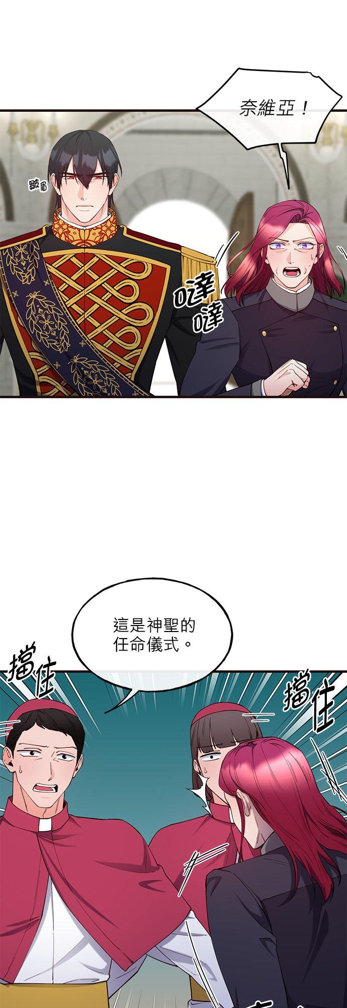 85话-不是谁都能当恶女-Cognac,Jeongdeun（第1张）