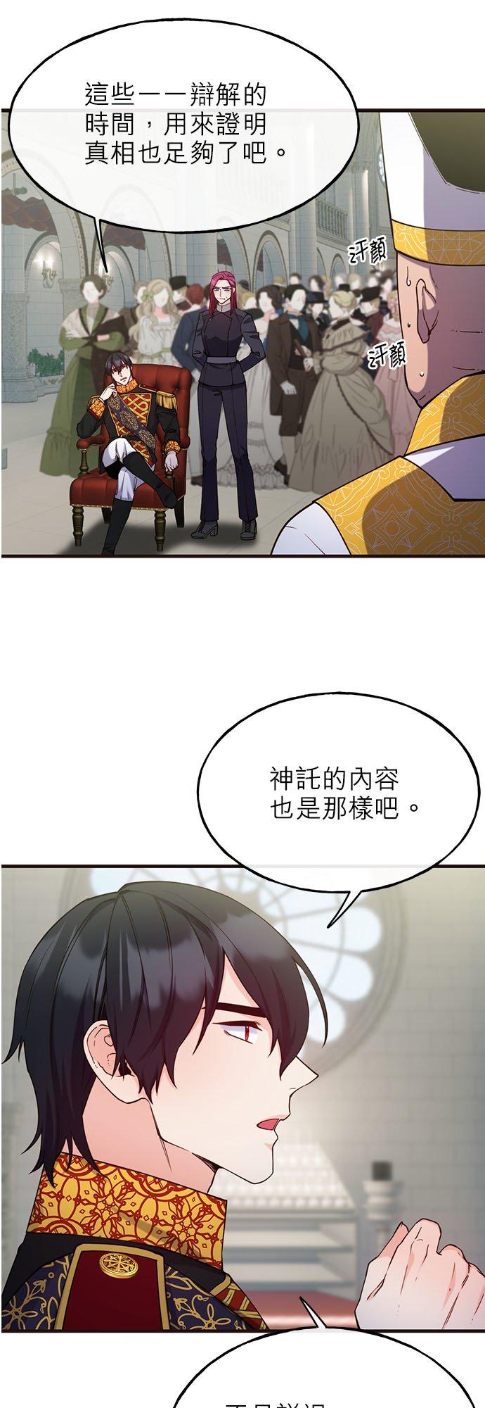 85话-不是谁都能当恶女-Cognac,Jeongdeun（第9张）